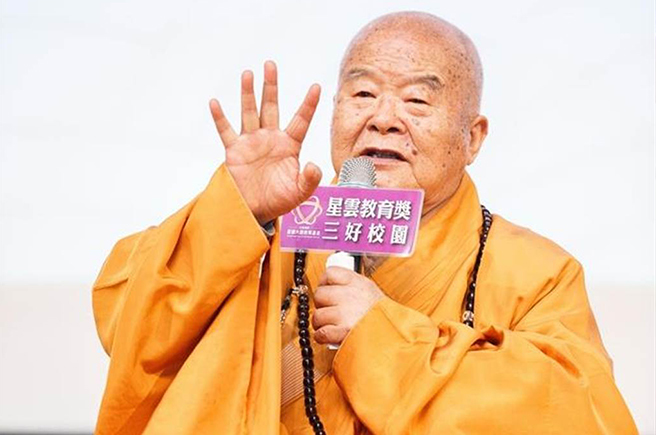 臺灣佛光山創(chuàng)辦人星云法師。（圖片來源：臺灣“中時新聞網(wǎng)”）