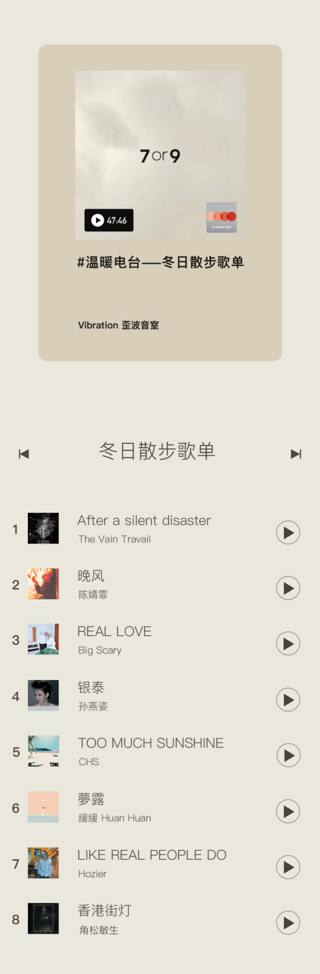 產(chǎn)品即營(yíng)銷，內(nèi)容即體驗(yàn) 丨7or9創(chuàng)造「一個(gè)行走的被窩」