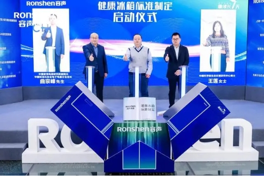 被動到主動、除菌到養(yǎng)鮮，健康冰箱再度升級領跑者還是容聲