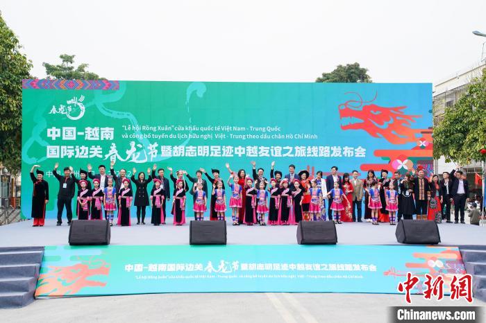 中國—越南國際邊關(guān)“春龍節(jié)”：千人長桌敘情誼百人天琴唱未來