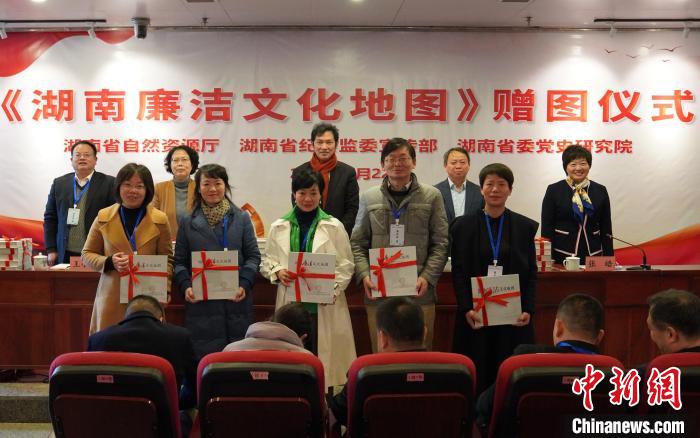 湖南發(fā)布首張廉潔文化地圖推進清廉湖南建設(shè)