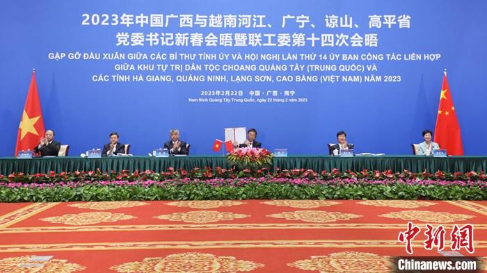 2月22日，2023年中國廣西與越南邊境四省黨委書記新春會(huì)晤活動(dòng)以視頻連線方式舉行。圖為廣西南寧會(huì)場。 <a target='_blank' href='/'>中新社</a>記者 陳秋霞 攝 　