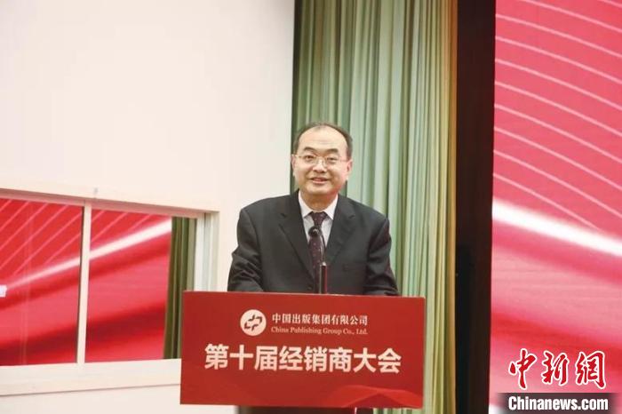 中國(guó)出版集團(tuán)有限公司董事長(zhǎng)、黨組書(shū)記黃志堅(jiān) 中國(guó)出版集團(tuán)供圖