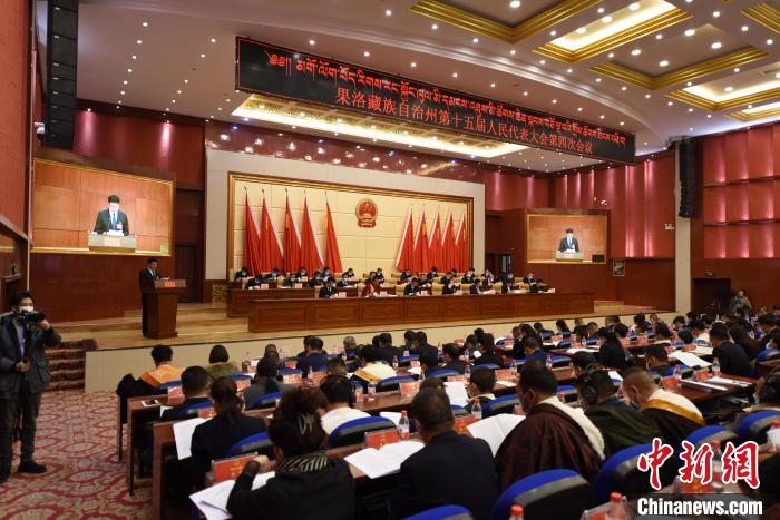 圖為果洛藏族自治州第十五屆人民代表大會第四次會議現(xiàn)場?！「谋?攝