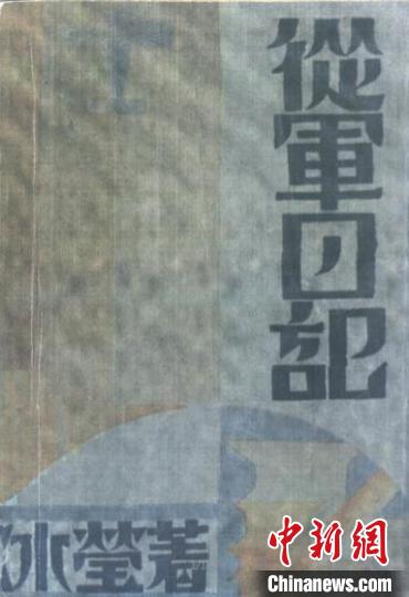 “武漢中央軍事政治學(xué)校女生隊紀念展”在穗開幕