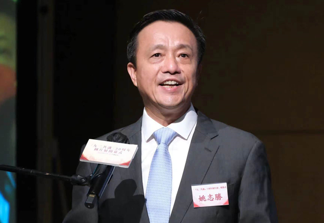 全國政協(xié)委員、中國和平統(tǒng)一促進會香港總會會長姚志勝