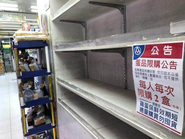 臺灣蛋荒未解，超市雞蛋銷售一空。（圖源：臺灣“聯(lián)合新聞網(wǎng)”）