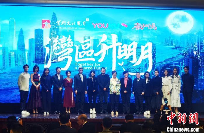《灣區(qū)升明月》項目發(fā)布?！∷饔袨?攝