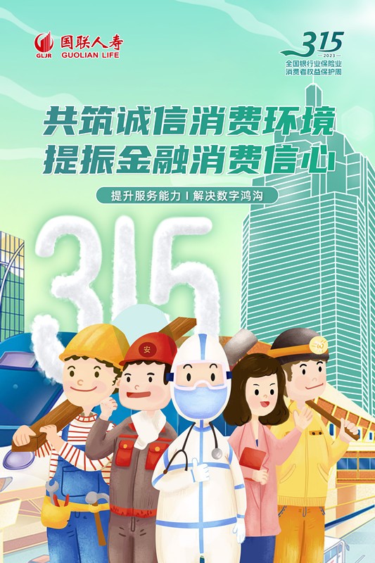 普及金融常識，注重特殊群體，提升消費(fèi)者金融素養(yǎng)