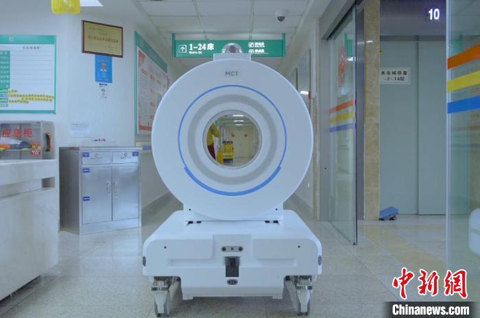 圖為全球首臺“小型智能機器人移動CT”。　四川省人民醫(yī)院供圖