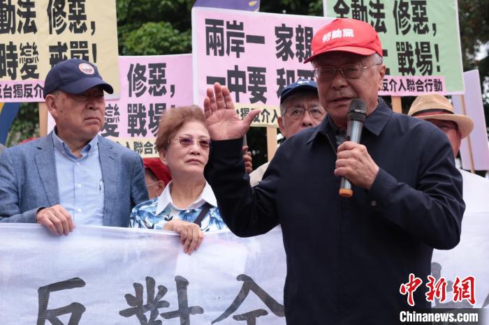 臺灣多個(gè)民間團(tuán)體抗議當(dāng)局?jǐn)M修“全民防衛(wèi)動員準(zhǔn)備法”
