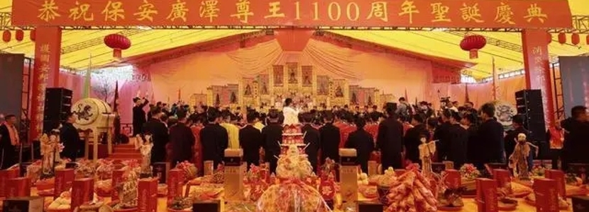 共祝圣公誕辰 共祈兩岸安康——紀(jì)念廣澤尊王誕辰1100周年活動(dòng)在南安舉辦
