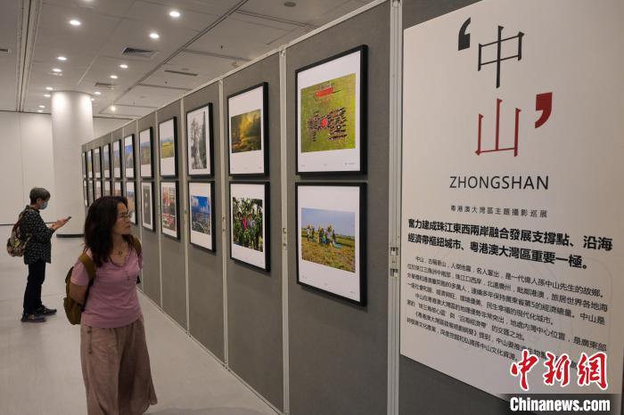 參觀者觀賞攝影聯(lián)展中有關(guān)廣東省中山市的圖片?！￡愑乐Z 攝