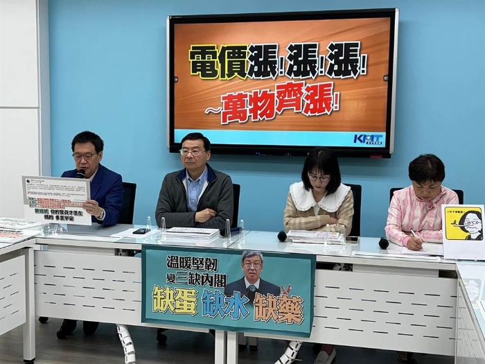 國民黨團(tuán)20日召開“電價(jià)漲！漲！漲！～萬物齊漲！”記者會(huì)