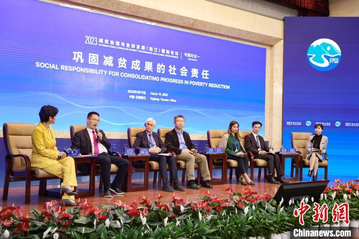 圖為2023減貧治理與全球發(fā)展(怒江)國際論壇現(xiàn)場?！≈鬓k方供圖