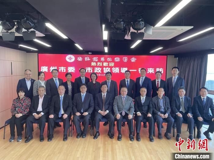 香港僑界社團(tuán)聯(lián)會(huì)接待中共廣州市委統(tǒng)戰(zhàn)部、廣州市政協(xié)訪問團(tuán)