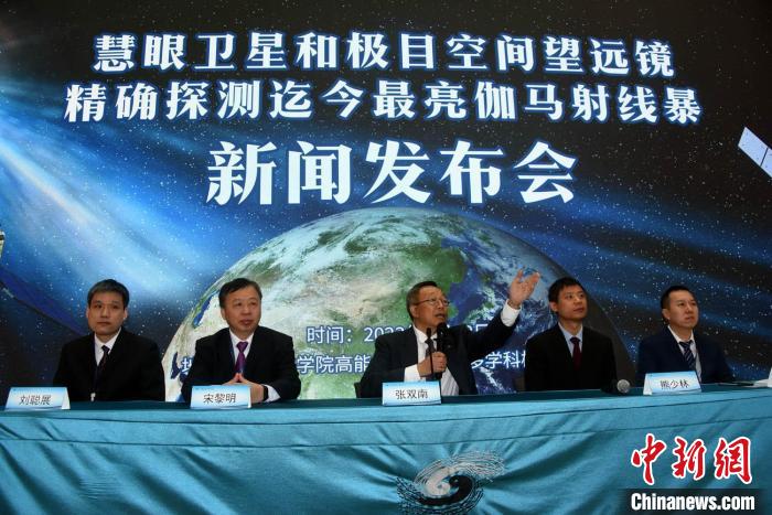 中國科學(xué)院在北京舉行“慧眼”衛(wèi)星和“極目”空間望遠(yuǎn)鏡精確探測迄今最亮伽馬射線暴新聞發(fā)布會(huì)?！?lt;a target='_blank' href='/'>中新社</a>記者 孫自法 攝