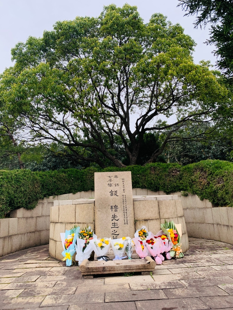 “清明祭拜錢穆先生”活動3月25日在蘇州太湖邊舉辦。
