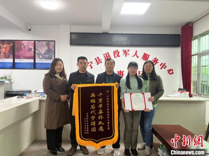 福建泰寧：烈士親屬千里尋親，跨越七十年心愿終完成