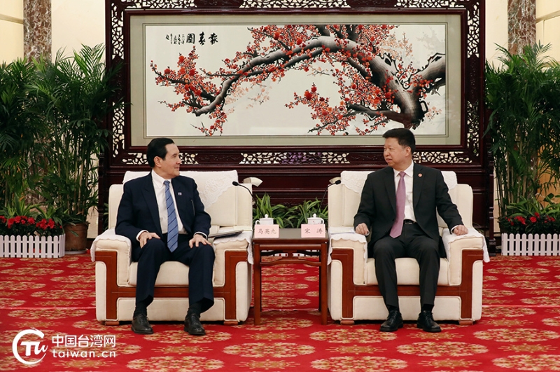 3月30日，中共中央臺(tái)辦、國(guó)務(wù)院臺(tái)辦主任宋濤在武漢會(huì)見(jiàn)馬英九一行。（中國(guó)臺(tái)灣網(wǎng) 尹賽楠 攝）.jpg