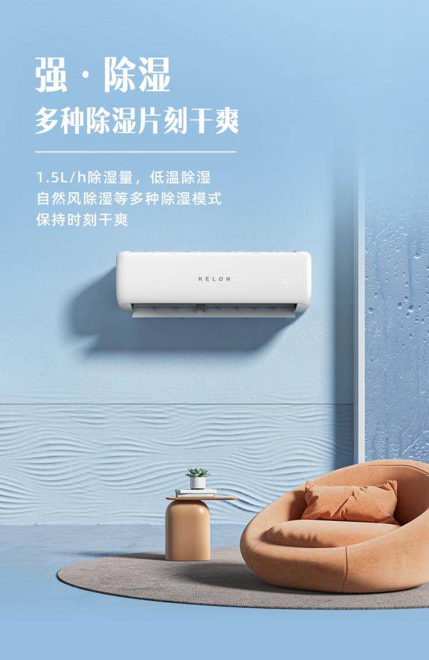 科龍空調(diào)新品小布丁驚喜發(fā)布，產(chǎn)品亮點(diǎn)速覽！