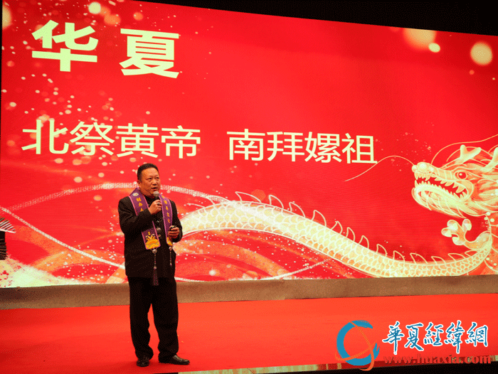 楊高建作題為《與幸福有約 弘揚嫘祖精神 增強中華民族文化自信》的主題演講。