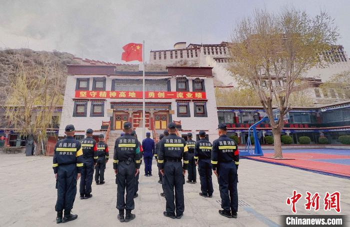 圖為布達(dá)拉宮消防大隊(duì)舉行升旗儀式?！㈣?攝