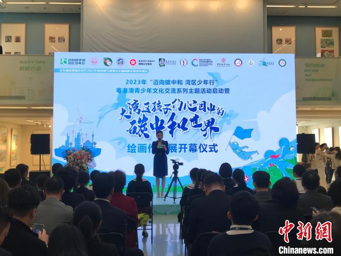“大灣區(qū)孩子們心目中的碳中和世界”繪畫(huà)作品展開(kāi)幕
