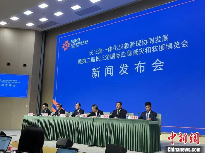 不斷提升國際化水平第二屆長三角國際應(yīng)急減災(zāi)和救援博覽會(huì)展出規(guī)模進(jìn)一步擴(kuò)大