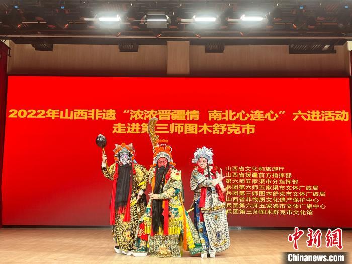 圖為山西非遺小分隊(duì)在圖木蘇克市演出?！∩轿魇≡胺街笓]部供圖