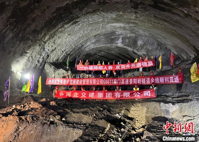 圖為景陽(yáng)嶺隧道順利貫通?！∏嗪＝豢丶瘓F(tuán) 供圖
