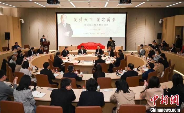 同濟大學(xué)和民盟上海市委會共同舉辦“同濟天下國之英豪——李國豪科教思想研討會”?！⊥瑵髮W(xué)供圖