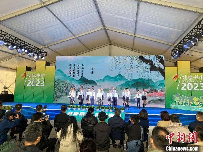 圖為2023北京書市啟動儀式?！￡惡?攝