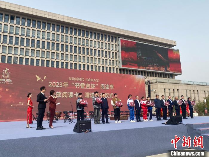 2023年“書香吉林”閱讀季暨吉林省“護苗2023·綠書簽行動”活動啟動儀式19日在長春舉行?！∽T偉旗 攝