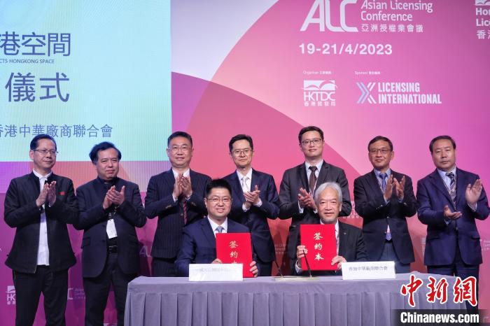 大公網(wǎng)與香港中華廠商聯(lián)合會簽約?！≈鬓k方提供