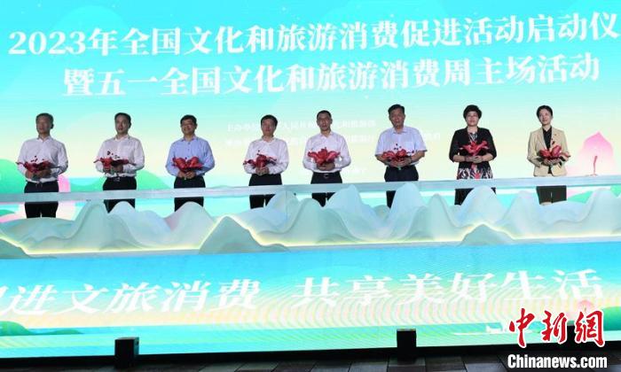 2023年全國文化和旅游消費促進活動在廣西啟動