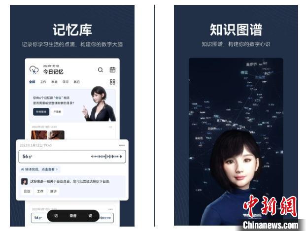 metamind APP的相關(guān)界面?！∩钐m科技供圖