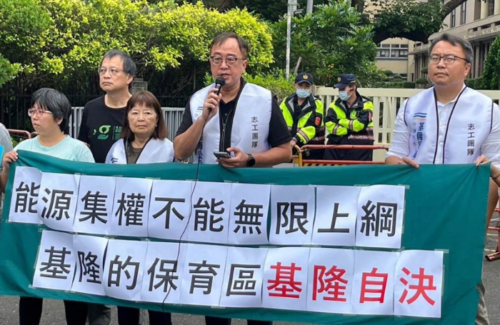民眾抗議民進(jìn)黨基隆護(hù)海公投案