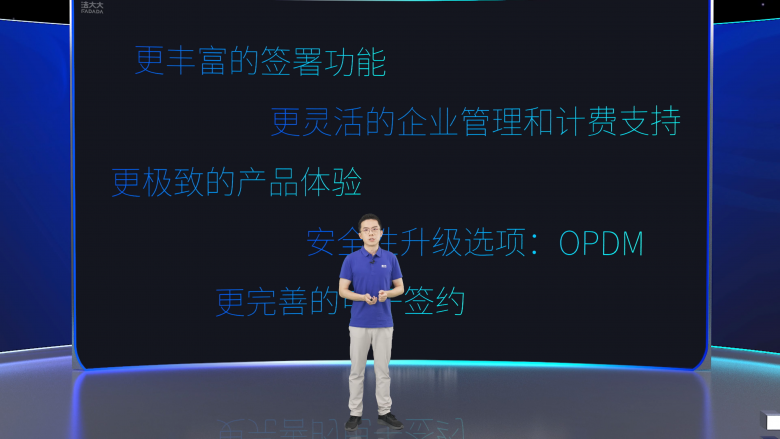 1682500949140533.png 法大大產(chǎn)品中心負責(zé)人劉謙介紹五大創(chuàng)新性突破.png