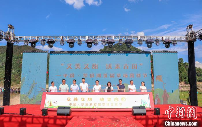 5月4日，中國·翠屏湖首屆草場(chǎng)露營節(jié)啟動(dòng)?！∪~伏國 攝