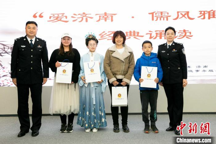 山東濟(jì)南移民和出入境事務(wù)服務(wù)中心舉辦“愛(ài)濟(jì)南·儒風(fēng)雅韻”經(jīng)典誦讀活動(dòng)。　劉偉光 攝
