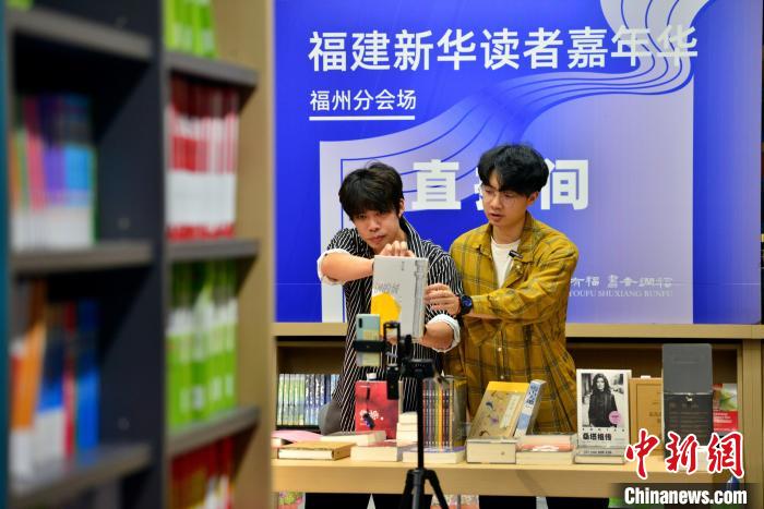 圖為福州安泰新華書店工作人員正在直播售書?！埍?攝