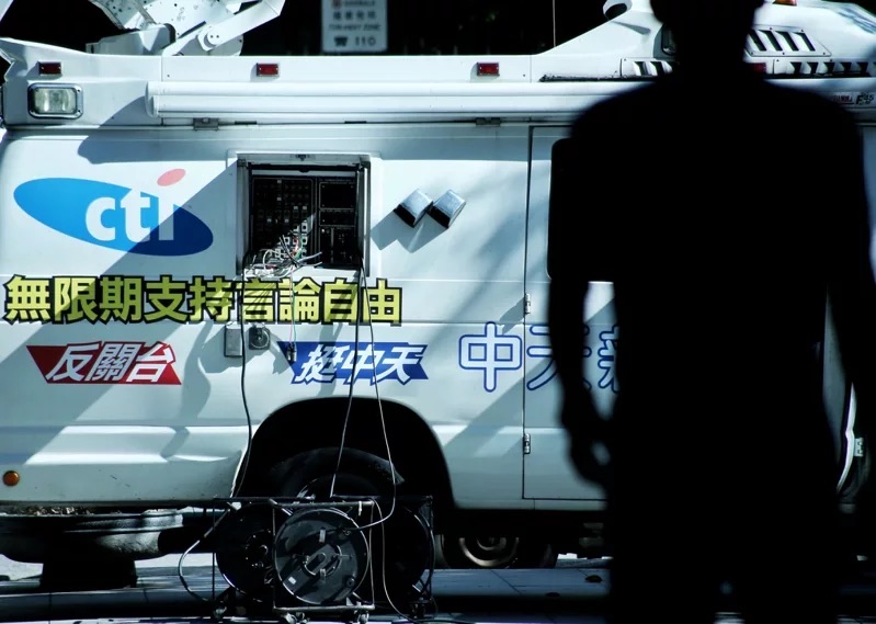 臺(tái)灣中天新聞臺(tái)。（圖源：臺(tái)灣“聯(lián)合新聞網(wǎng)”）