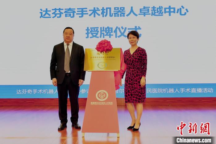 “機器人”手術(shù)引領(lǐng)新疆外科技術(shù)走進機器人時代