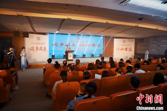 2023年閩南詩歌節(jié)開幕式暨詩歌朗誦會現(xiàn)場?！￠}南師范大學供圖