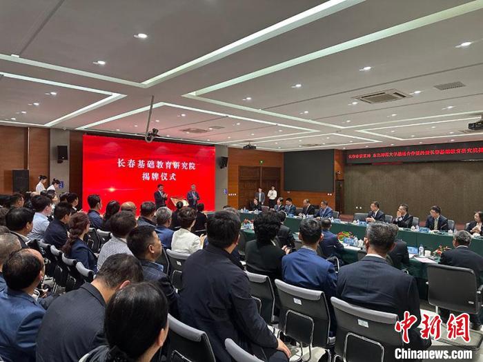 長春基礎(chǔ)教育研究院揭牌錨定打造國際知名基礎(chǔ)教育強(qiáng)區(qū)