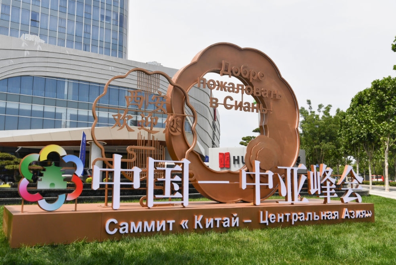 這是5月16日拍攝的中國—中亞峰會(huì)新聞中心外景。（圖源：新華網(wǎng)）