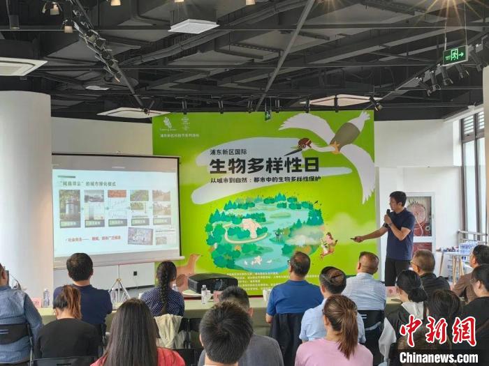 關(guān)注生物多樣性保護(hù)上海浦東在金海濕地公園等地舉行科普活動(dòng)