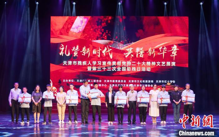 圖為愛(ài)心單位、企業(yè)為殘疾人捐贈(zèng)扶殘助殘款物?！⊥踉谟?攝
