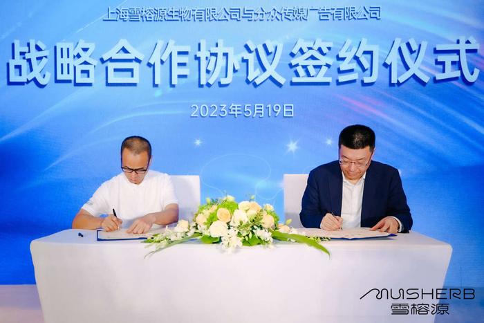 （左）上海雪榕生物集團董事長  楊勇萍             （右）分眾傳媒集團董事長  江南春